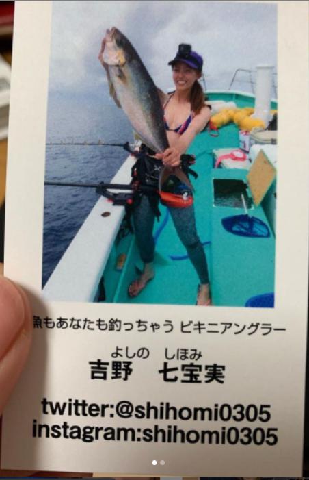 干物グラドル吉野七宝実は釣り師 アブラボウズと釣果続々 アウト デラックス Kenkenのまったれ情報ブログ