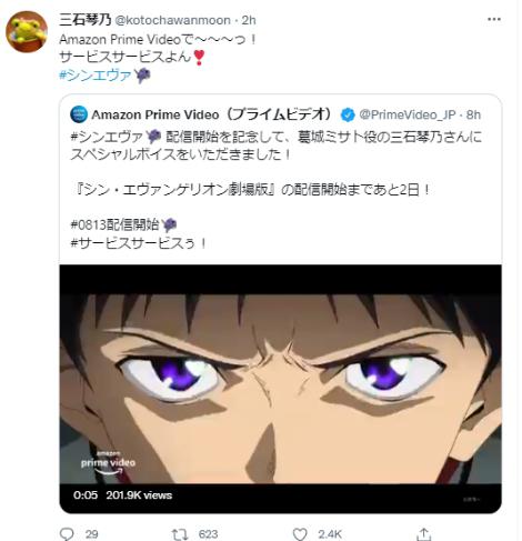 シン エヴァ アマプラで独占配信開始 登録方法は ミサトさんのcmも Kenkenのまったれ情報ブログ